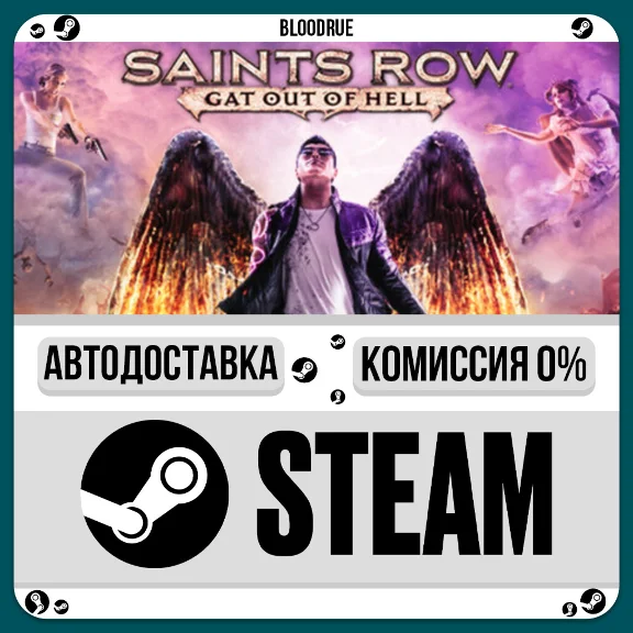 Saints Row: Gat out of Hell⚡️•RU +WORLD / STEAM AUTO, 0