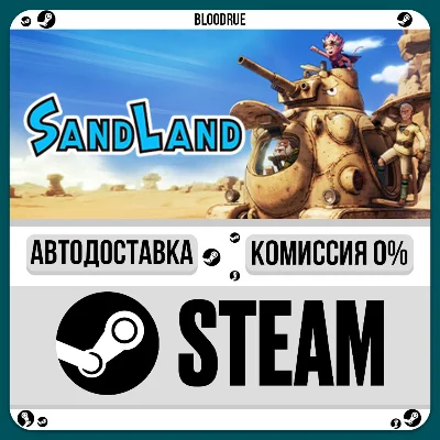 SAND LAND Deluxe Edition⚡️•РУ +МИР / STEAM АВТО, 0%