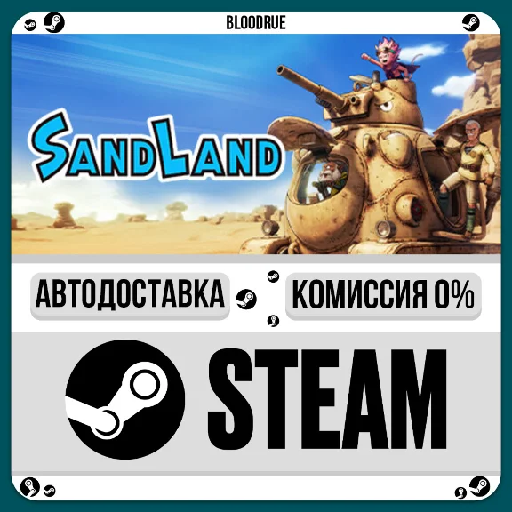 SAND LAND Deluxe Edition⚡️•РУ +МИР / STEAM АВТО, 0%