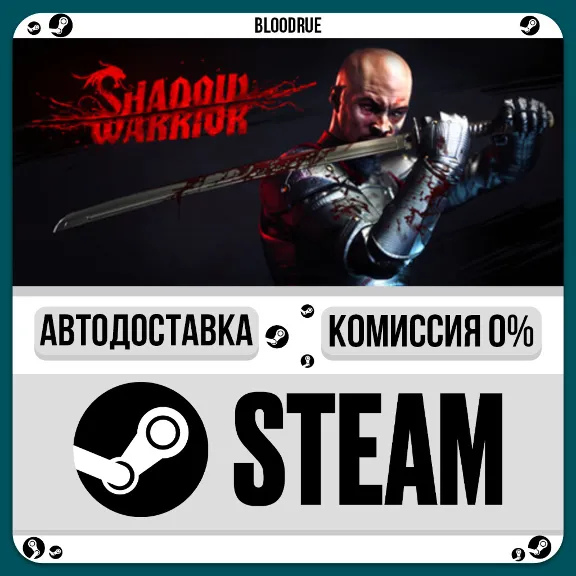 Shadow Warrior⚡️•РУ +МИР / STEAM АВТО, 0%