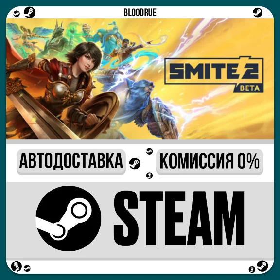 SMITE 2 Ultimate Founders Edition⚡️•RU +WORLD / STEAM