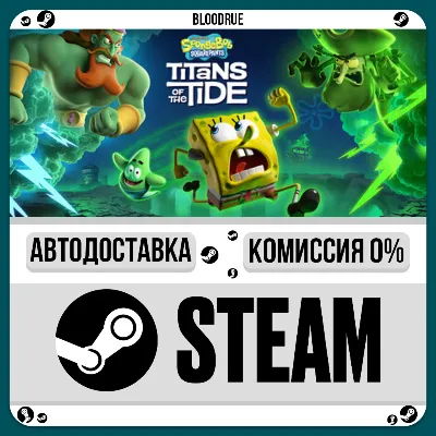 SpongeBob SquarePants: Titans of the Tide⚡️•RU +WORLD /
