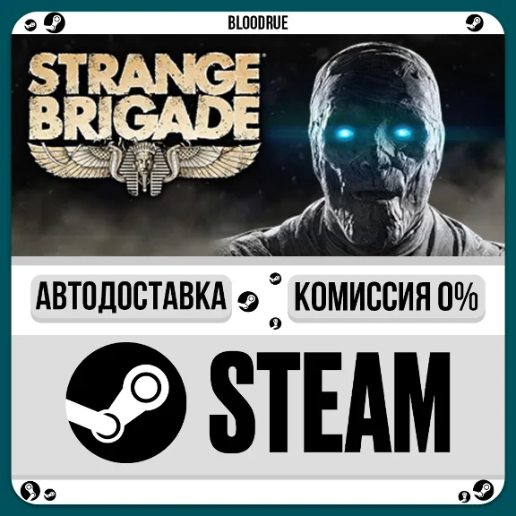 Strange Brigade Deluxe Edition⚡️•РУ +МИР / STEAM АВТО, 