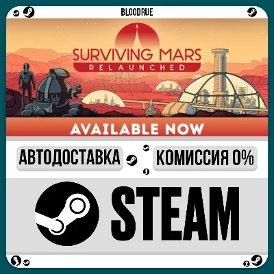 Surviving Mars: Relaunched⚡️•РУ +МИР / STEAM АВТО, 0%