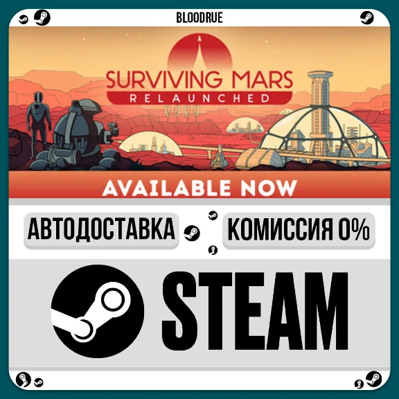 Surviving Mars: Relaunched Ultimate Edition⚡️•РУ +МИР /