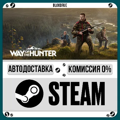 Way of the Hunter Elite Edition⚡️•RU +WORLD / STEAM AUT