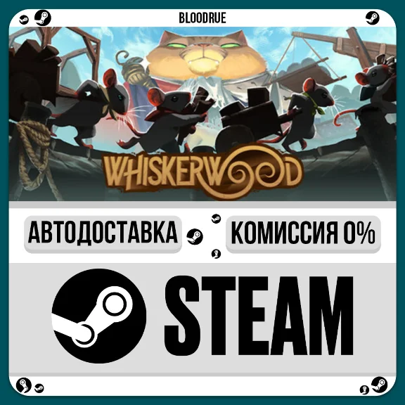 Whiskerwood⚡️•РУ +МИР / STEAM АВТО, 0%