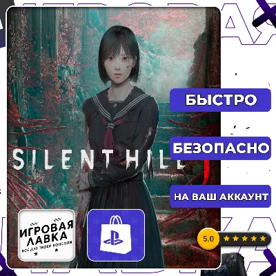 SILENT HILL f | PS5 | Выбор региона