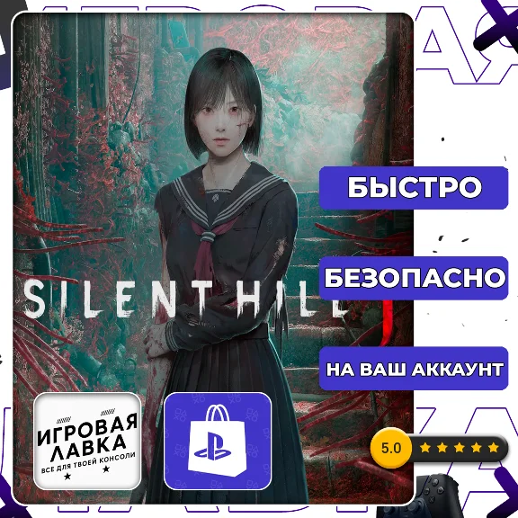 SILENT HILL f | PS5 | Выбор региона