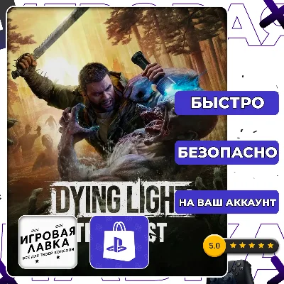 Dying Light: The Beast | PS5