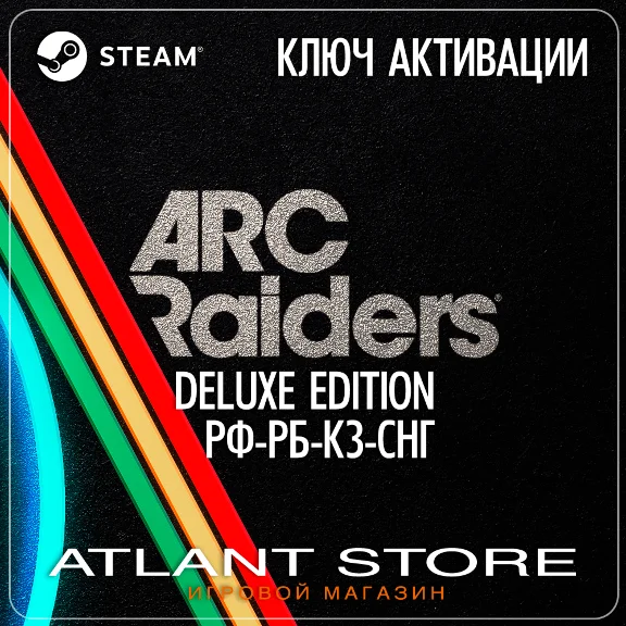 ARC Raiders Deluxe Edition - Ключ Steam - РФ+КЗ+РБ+СНГ