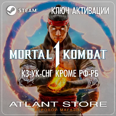 Mortal Kombat™ 1 - Ключ Steam - КЗ+УК+СНГ КРОМЕ РФ-РБ