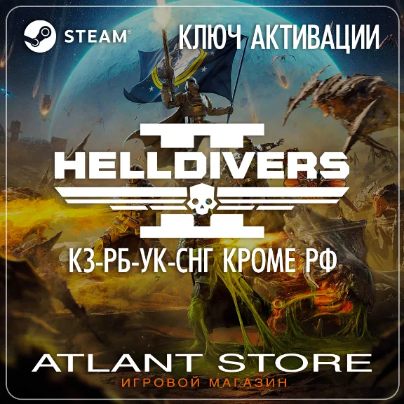 HELLDIVERS™ 2 - Steam Key - KZ+BY+UA+CIS EXCEPT RU