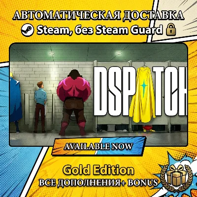 Dispatch - Digital Deluxe Edition • STEAM • БЕЗ GUARD