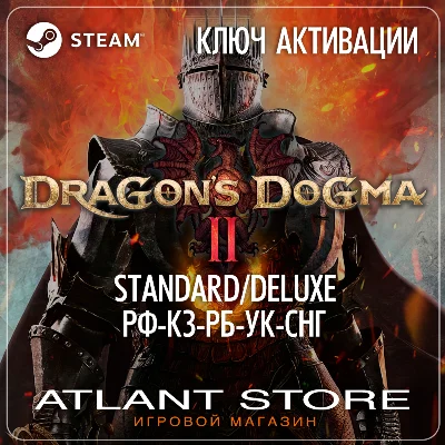 Dragon´s Dogma 2 - Ключ Steam - РФ+КЗ+УК+СНГ