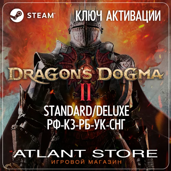 Dragon´s Dogma 2 - Ключ Steam - РФ+КЗ+УК+СНГ