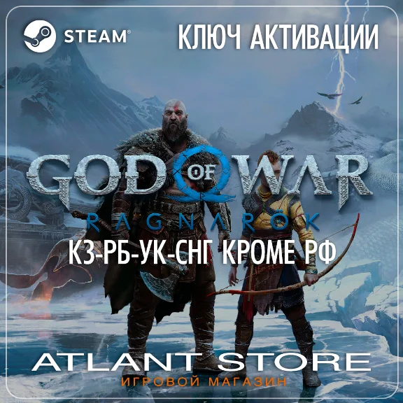 God of War Рагнарёк - Ключ Steam - КЗ+РБ+УК+СНГ БЕЗ РФ
