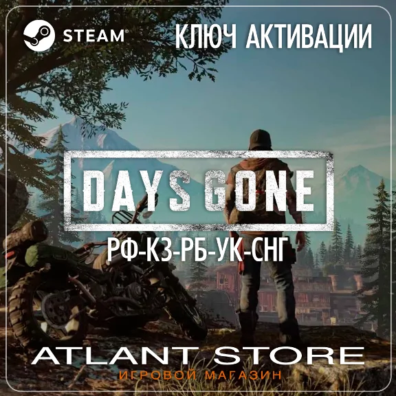 Days Gone - Ключ Steam - РФ+КЗ+УК+СНГ