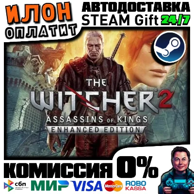 The Witcher 2 · Steam ВСЕ СТРАНЫ