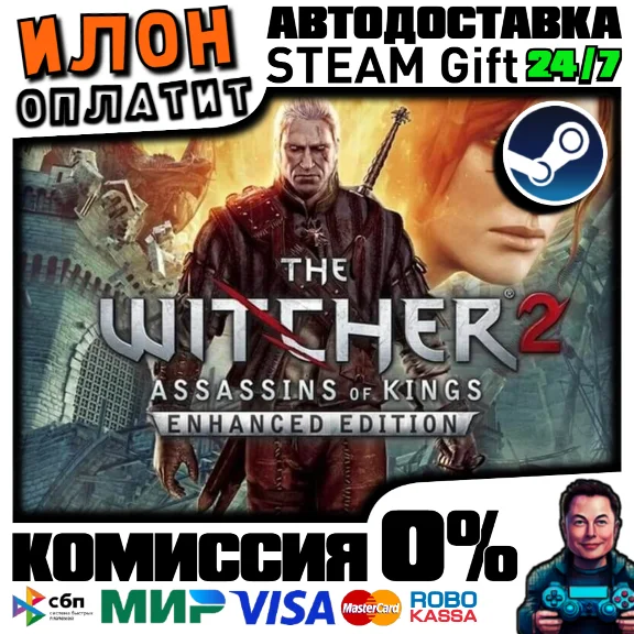 The Witcher 2 · Steam ВСЕ СТРАНЫ