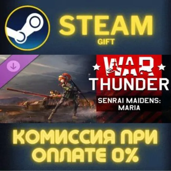 War Thunder - Senrai Maidens: Maria Pack СТИМ ПК ГИФТ АВТОДОСТАВКА ПОДАРОК STEAM