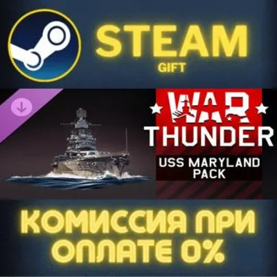 War Thunder - USS Maryland Pack СТИМ ПК ГИФТ ПОДАРОКА