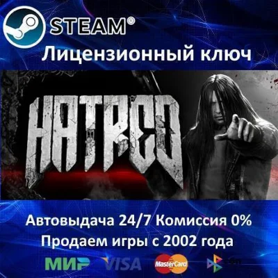 ✅Hatred✔️Steam Key🔑Region Free⭐0% Cards💳SALE🎁