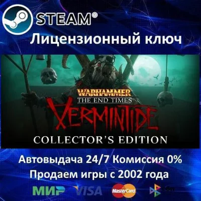 ✅Warhammer End Times Vermintide Collector&acute;s Edition RU✅