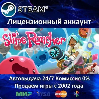 Slime Rancher + Slime Rancher 2 - Steam + 25 игр +АКЦИЯ