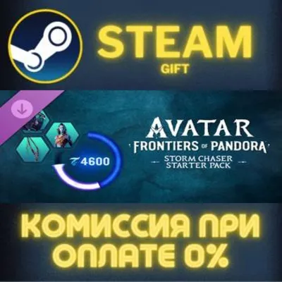 Avatar Frontiers of Pandora Storm Chaser Starter Pack