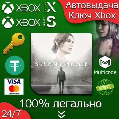 SILENT HILL 2 XBOX +PC - Ключ