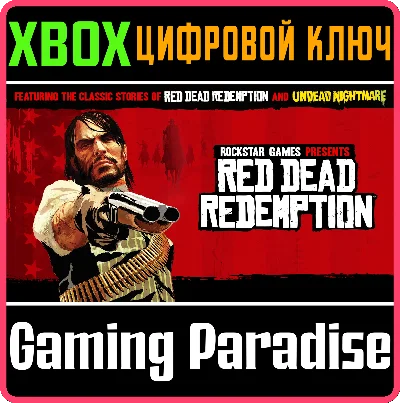 RED DEAD REDEMPTION XBOX KEY/CODE
