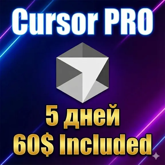 Cursor Pro (НЕ TRIAL) | 60$ | 5 дней | Личный аккаунт