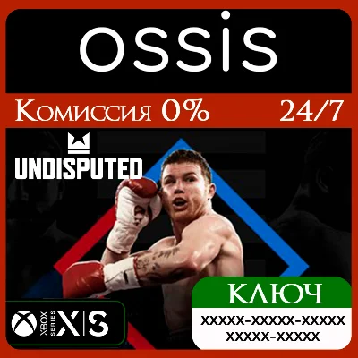 Undisputed | Xbox Series X|S Ключ/Код