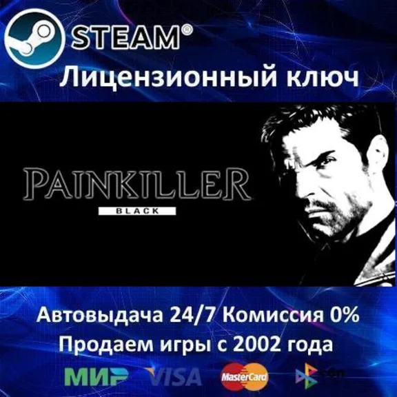 ✅Painkiller: Black Edition✔️Steam Key🔑RU-CIS-UA⭐АКЦИЯ