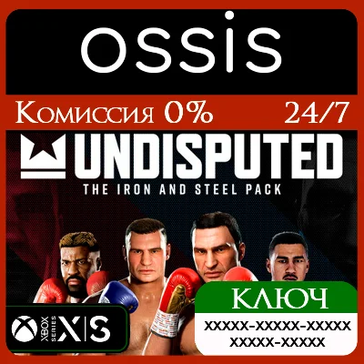 DLC Undisputed The Iron and Steel Pack | Xbox Ключ/Код