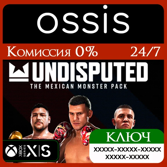 DLC Undisputed - The Mexican Monster | Xbox Ключ/Код