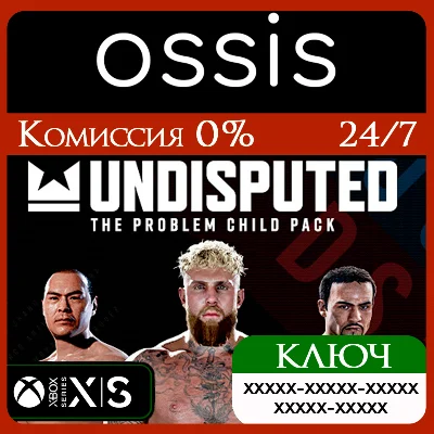 DLC Undisputed The Problem Child Pack | Xbox🔑 Ключ/Код