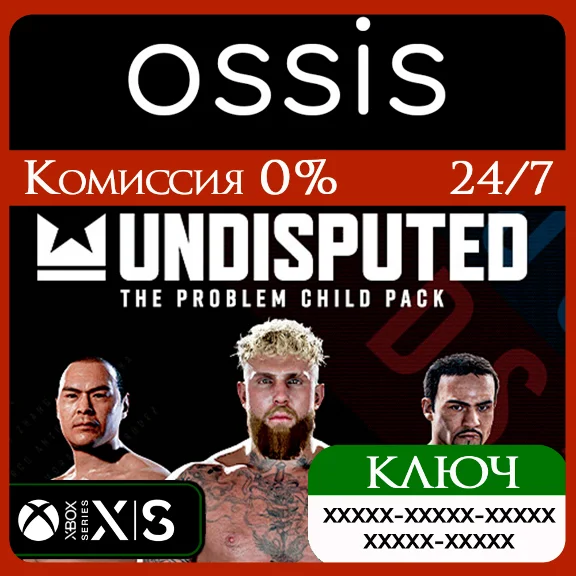 DLC Undisputed The Problem Child Pack | Xbox🔑 Ключ/Код