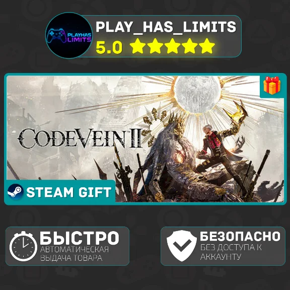 🎁CODE VEIN II Deluxe Edition *RU/UA/KZ/СНГ Steam Auto