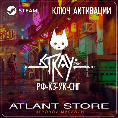 Stray - Ключ Steam - РФ+КЗ+УК+СНГ