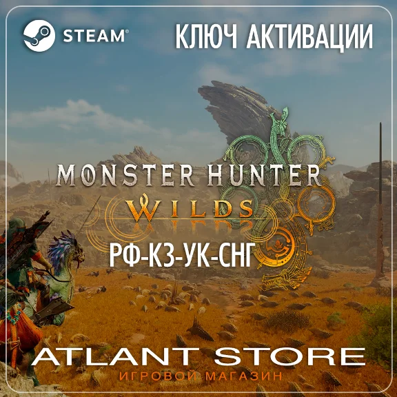 Monster Hunter Wilds - Steam Key - RU+KZ+UA+CIS