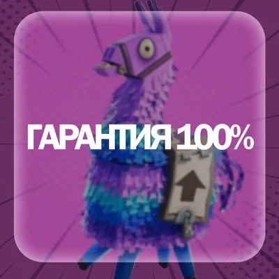 АККАУНТ FORTNITE 5-300 СКИНОВ