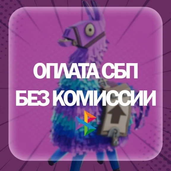 АККАУНТ FORTNITE 5-300 СКИНОВ