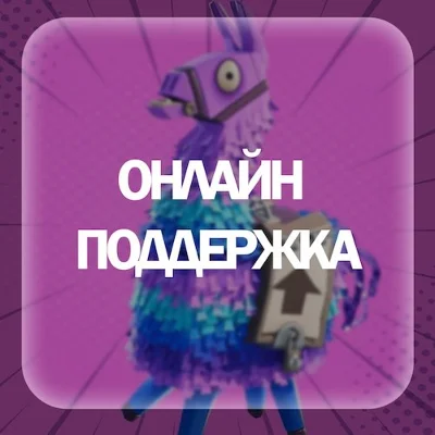 АККАУНТ FORTNITE 5-300 СКИНОВ