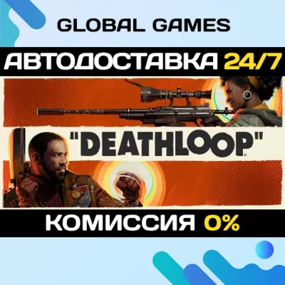 Deathloop🔑Steam Ключ РФ+СНГ