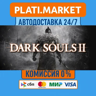 DARK SOULS™ II⟡STEAM GIFT ВСЕ РЕГИОНЫ АВТО 0%