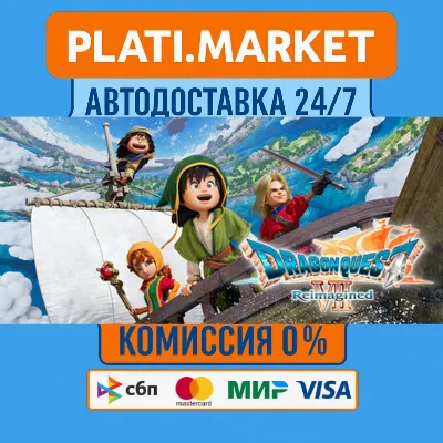 DRAGON QUEST VII Reimagined⟡STEAM GIFT ВСЕ РЕГИОНЫ АВТО