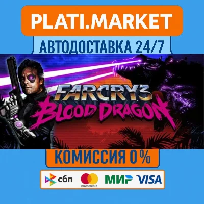 Far Cry 3 - Blood Dragon⟡STEAM GIFT ВСЕ РЕГИОНЫ АВТО 0%