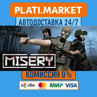 MISERY⟡STEAM GIFT ВСЕ РЕГИОНЫ АВТО 0%